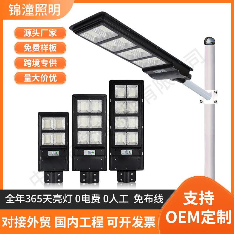 一体化太阳能灯路灯智能光控感应路灯工程庭院灯家用防水路灯跨境