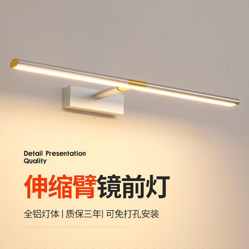 镜前灯led卫生间镜灯浴室免打孔梳化妆灯伸缩臂镜柜壁灯现代简约