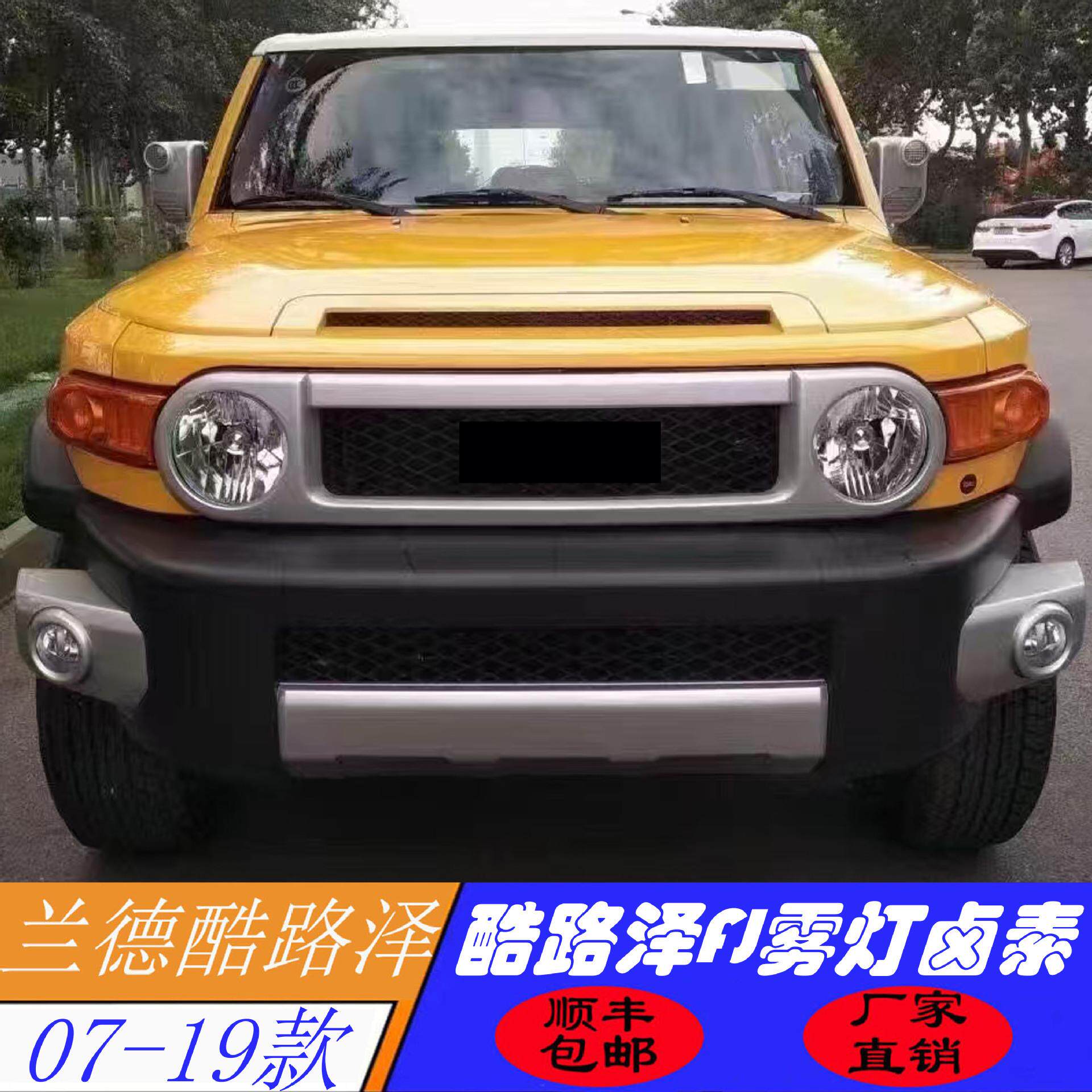 适用于07-19年丰田FJ酷路泽日间行车灯转向灯改装前雾灯卤素
