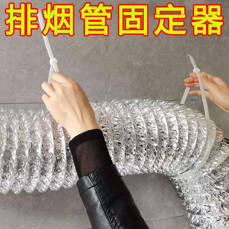 免打孔抽油烟机排烟管固定器排风管道支架铝箔软管卡扣免钉卡箍夹 - 实物图