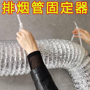 免打孔抽油烟机排烟管固定器排风管道支架铝箔软管卡扣免钉卡箍夹