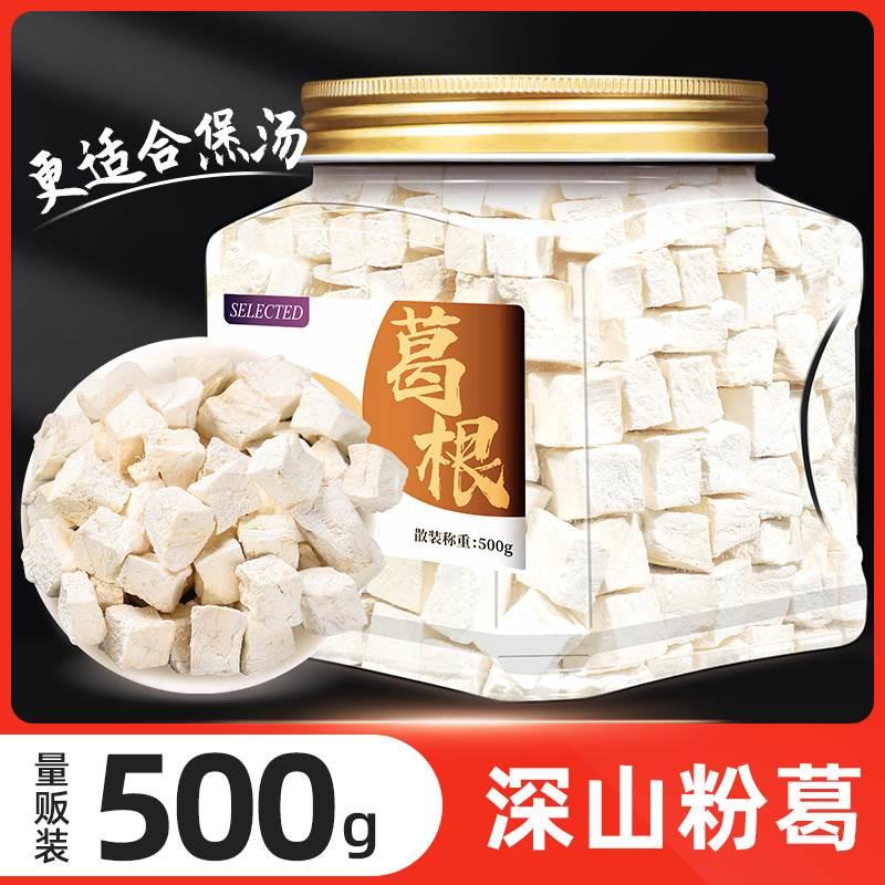 粉葛根葛根干葛根茶正品旗舰店葛根块非中药材野生葛根汤新鲜泡水