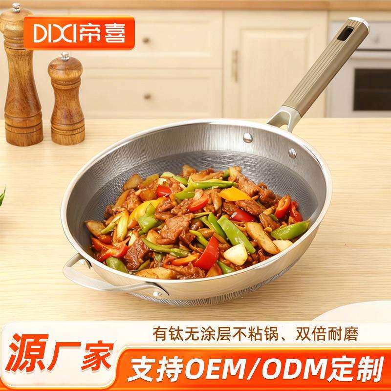 有钛无涂层不粘锅家用炒锅电磁炉平底钛合金不锈钢不沾炒菜锅