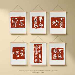 简约书法文字卷轴实木布艺挂画客厅卧室墙壁美化电表箱遮挡装饰画
