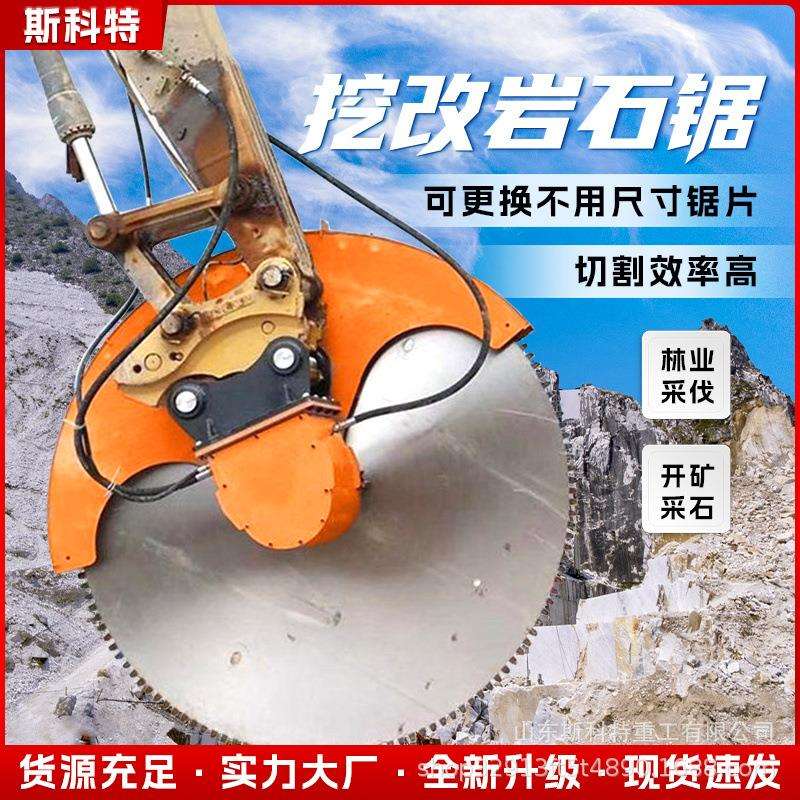 锯矿山开采岩石锯挖机改装圆盘钢筋混凝土切割锯隧道掘进液压锯