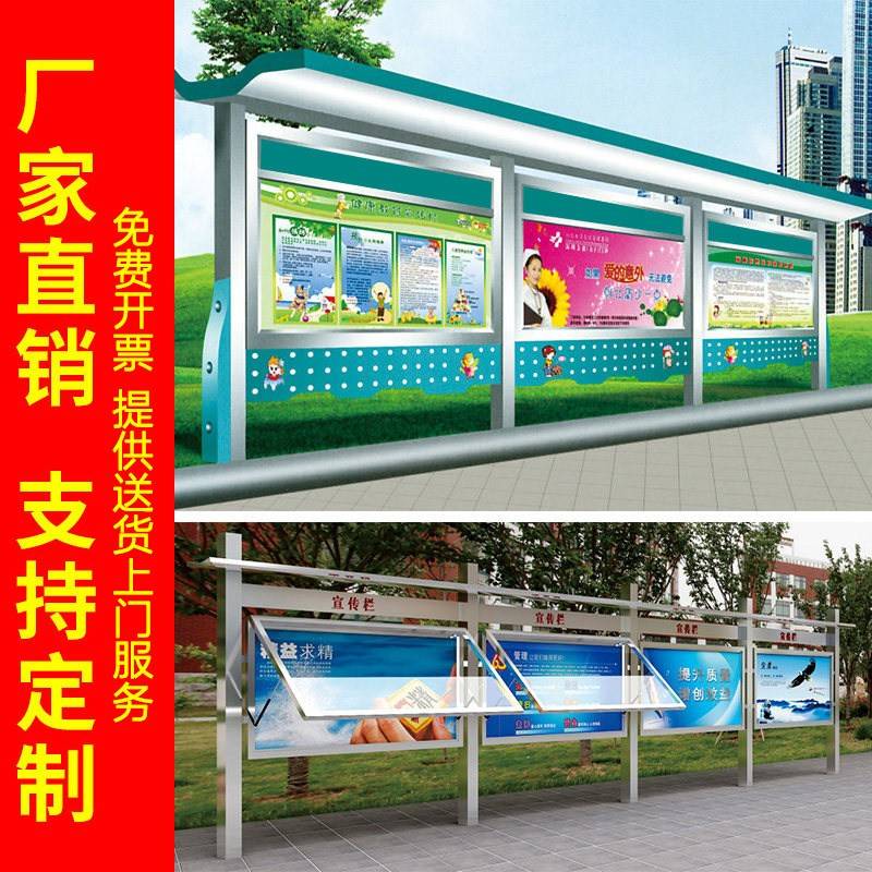 校园户外公告栏广告牌不锈钢公示栏展示板医院健康教育宣传栏定做