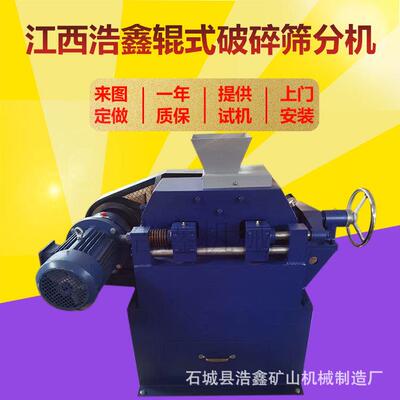 实验室密封辊式破碎缩分机XPS-250*150 混凝土石灰破碎机厂家直销