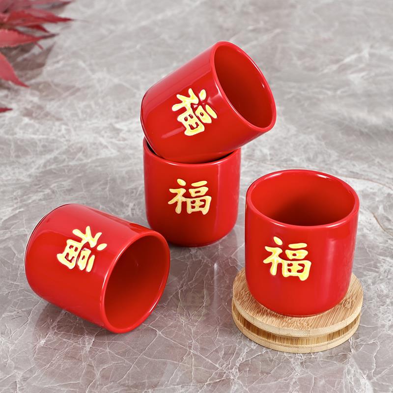 结婚茶杯红色敬茶福字小茶杯陶瓷小酒杯中国风婚礼喜庆喝茶纯红色