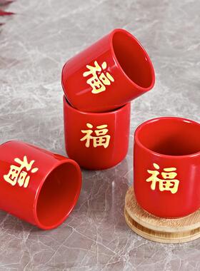 结婚茶杯红色敬茶福字小茶杯陶瓷小酒杯中国风婚礼喜庆喝茶纯红色