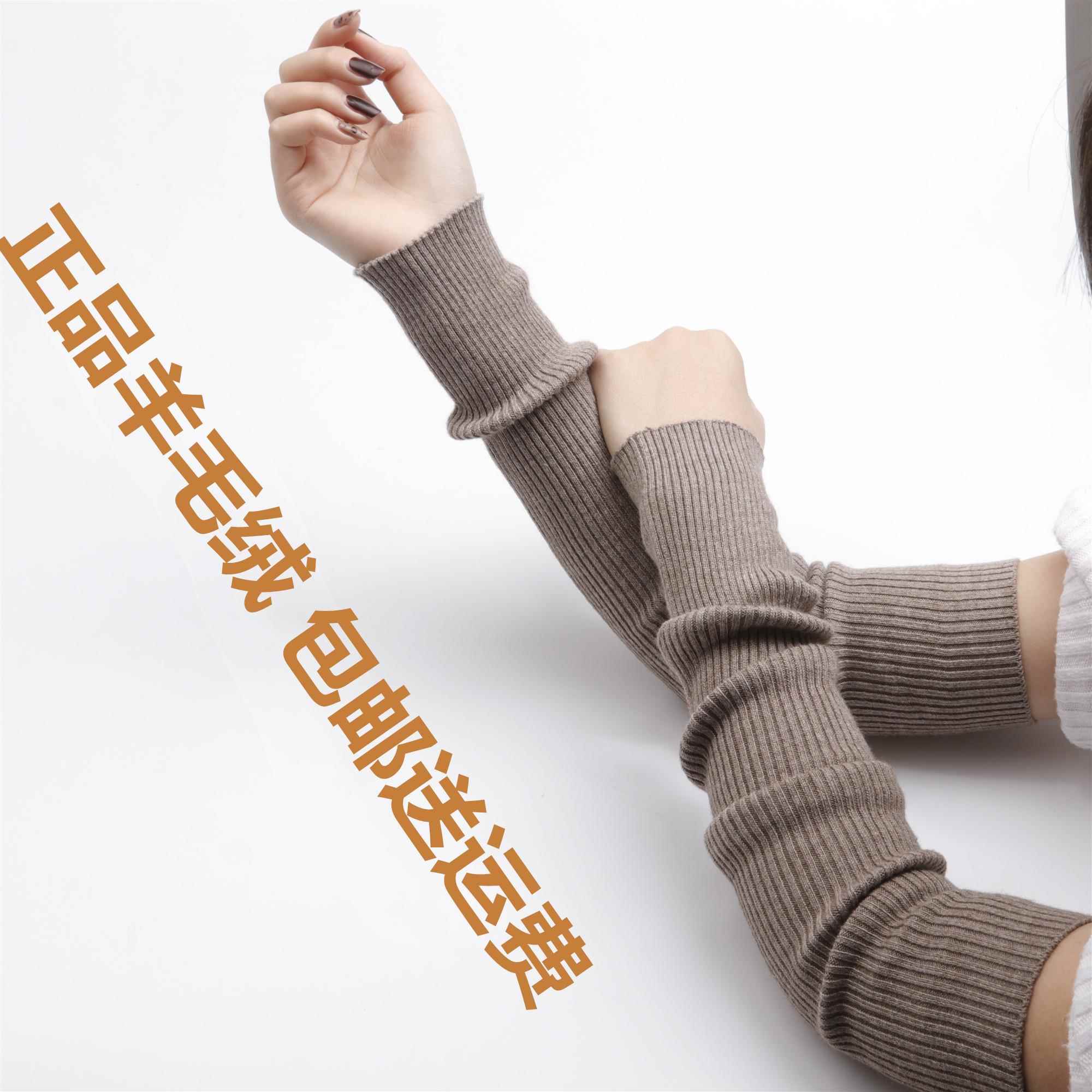 手臂防寒护套羊绒套女秋冬季长款毛衣手套护胳膊针织保暖羊毛线假