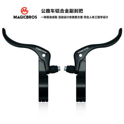 公路车副刹把死飞车刹把山地公路车副刹闸把22.2/31.8mm口径刹把