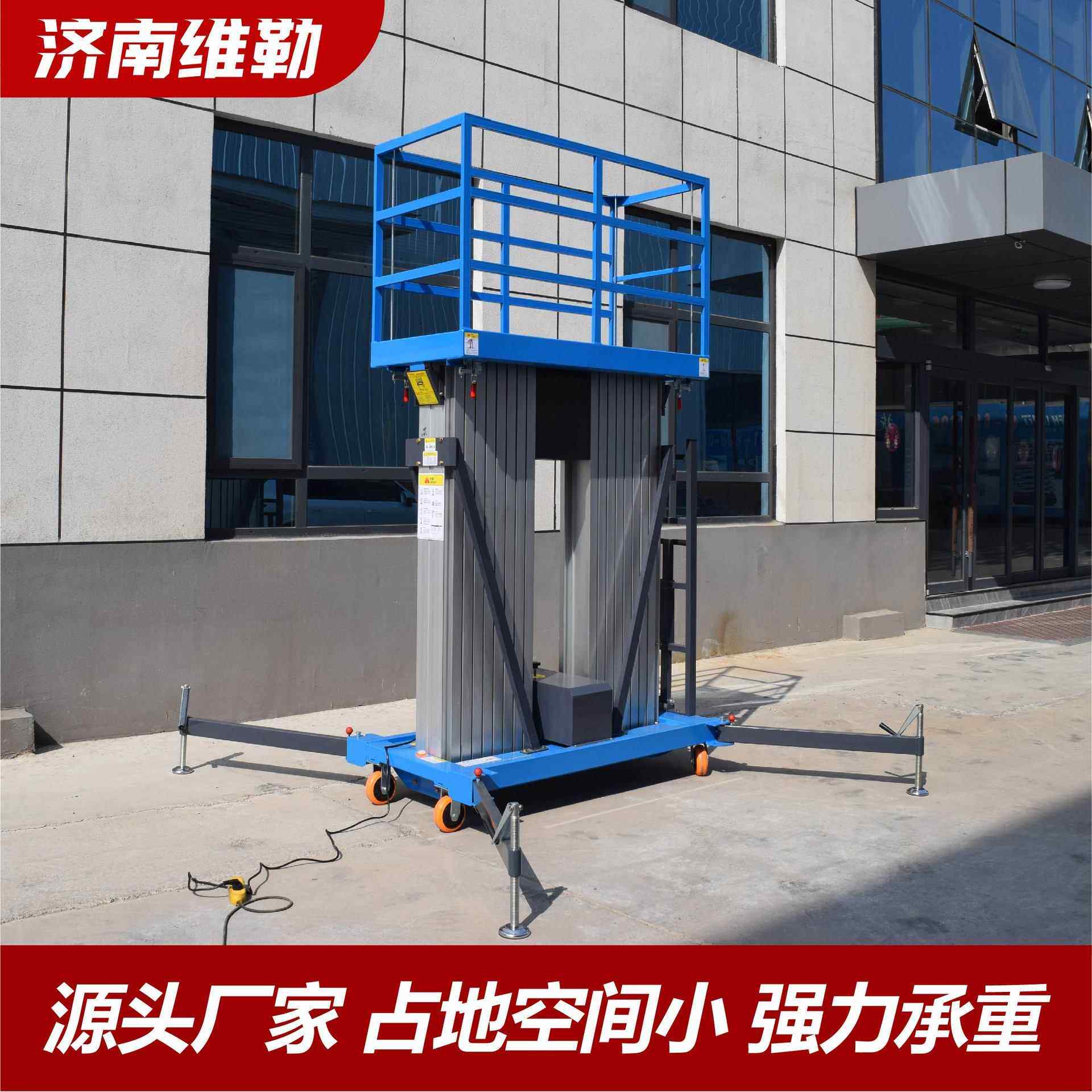 双柱铝合金升降平台济南厂家现货小型移动式液压升降机