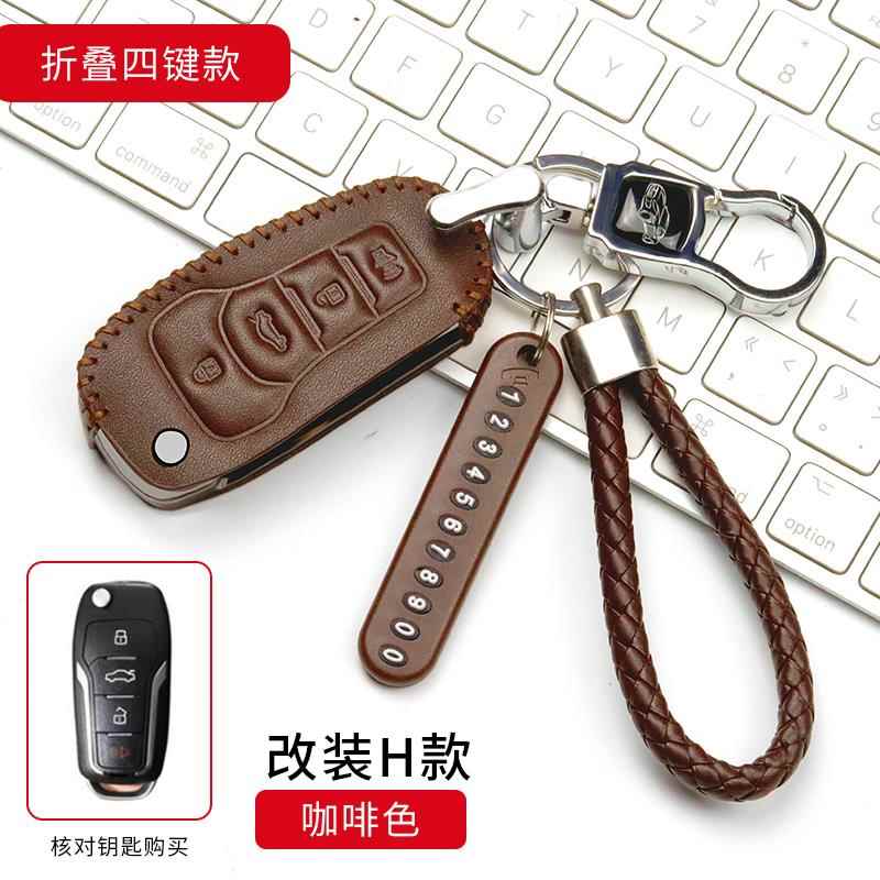 后配刀锋改装钥匙套专用折叠DS大师铁将军KD汽车遥控器包扣壳VVDI