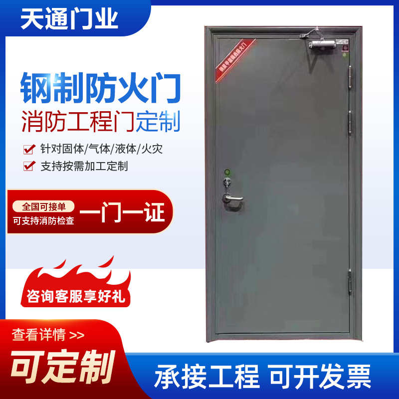 钢质防火门金属门双开子母甲级消防通道门乙级防火门厂家批发