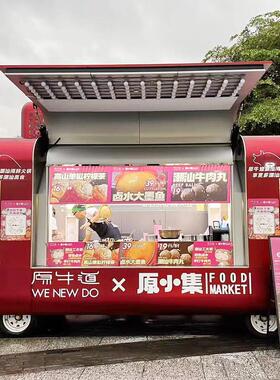 移动多功能餐车网红餐车夜市摆摊小吃车鸥翼门多功能餐车云仓餐车