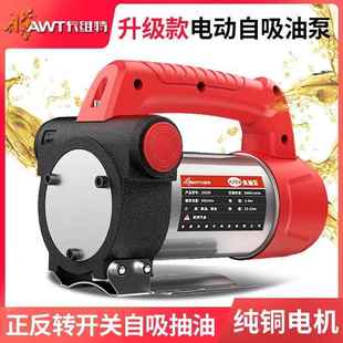 卡维V特电动抽油泵12V油2422伏0V自吸加油泵XGT柴油抽机器小型加