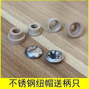 铆钉纽帽不锈钢保温桶手柄加固配件提锅配件