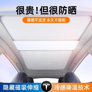 特拉斯MODEL3/Y天窗伸缩式遮阳帘车顶棚隔热全景天幕遮阳帘网原车