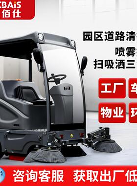 19特佰仕扫地车GS16道路垃圾清扫车工厂房园区物业学校公园道路用