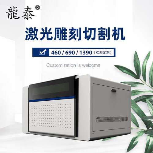 4060激光雕刻机亚克力广告布料毛皮工艺品木板非金属全自动切割机