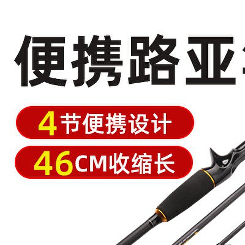 臻逸 碳素多节路亚竿1.8米2.1米四节ML调插节马口竿抛竿枪柄直柄