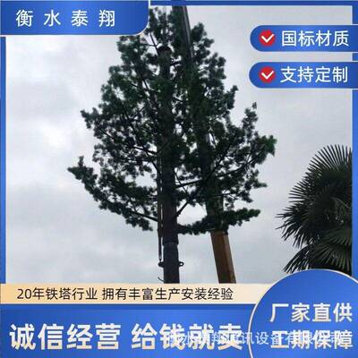 制作仿真树铁塔景观塔钢结构仿生树美化塔仿松生树通信塔