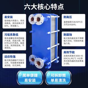 式 BSHRQ器供暖气设板备冷散热器制糖化工宽道通冷却交换 换热水BR