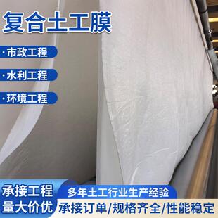 复合土工膜两布一膜一布一膜人工湖防渗鱼池养殖蓄水池防水防渗膜