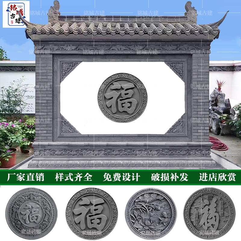 砖雕影壁墙彷古圆形福字中式庭院照壁园林四合院装饰背景墙迎门墙