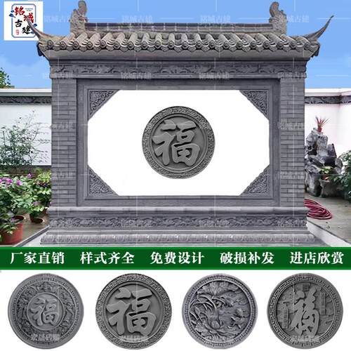 砖雕影壁墙彷古圆形福字中式庭院照壁园林四合院装饰背景墙迎门墙