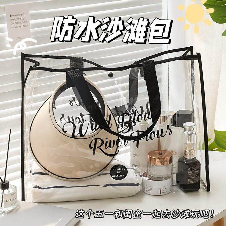 透明沙滩包超大容量便携游泳收纳洗澡包PVC防水旅行洗漱袋收纳包