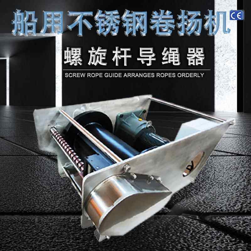 防腐自动排绳长距离绞电动卷扬机不锈钢起动绞重798盘电 船用工业,汽车零部件/养护/美容/维保,汽车越野绞盘,淘宝优惠券,粉丝福利购,淘宝优惠卷