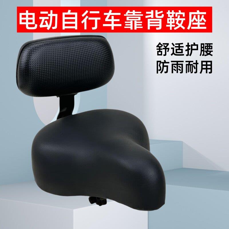 电动车座垫电动车鞍座铁壳代驾座椅三轮自行车舒适减震车座垫带靠