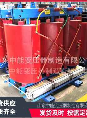 SCB10干式变压器500KVA环氧树脂干式变压器1000/400KVA极速发货