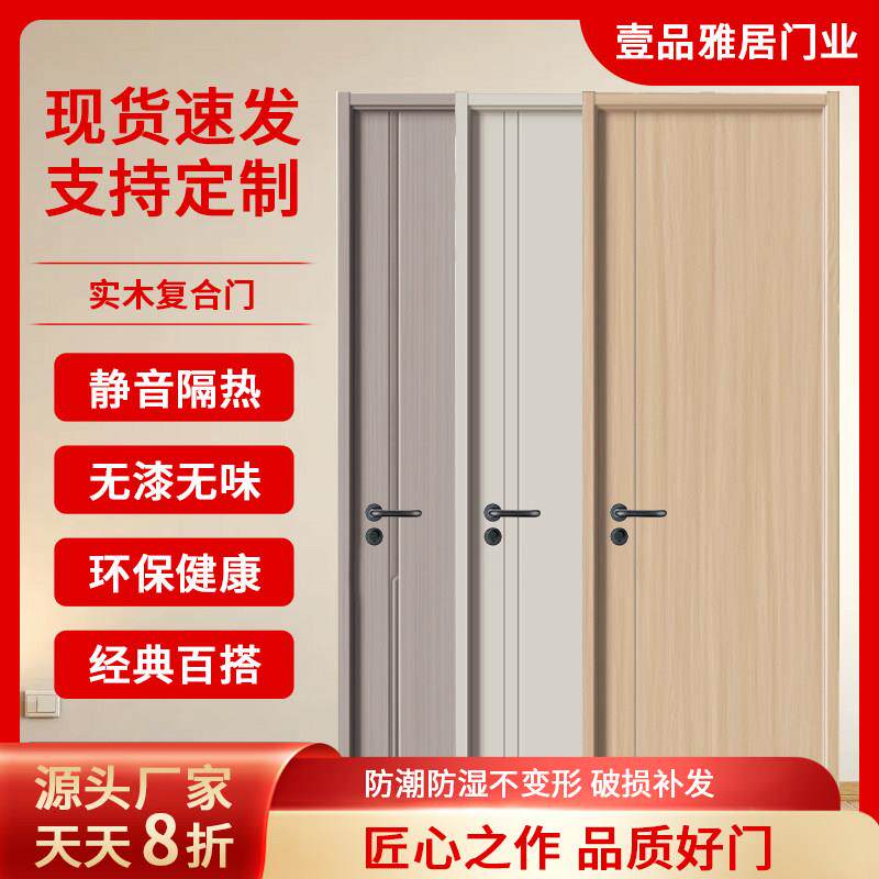 环保无漆木门实木复合门卧室门现货碳晶门房间门实木复合门家装室