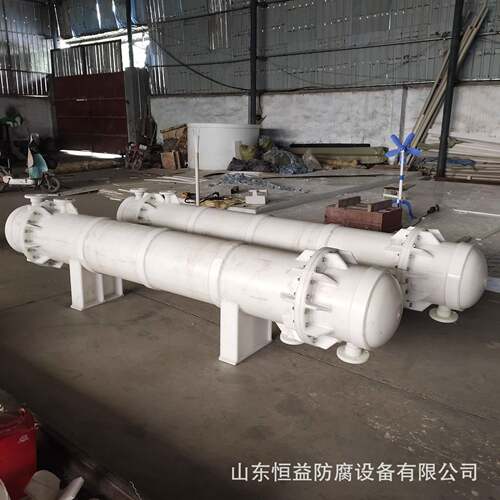 PP冷凝器列管式石墨改性冷凝器聚丙烯换热器PP换热器PP卧式冷却器