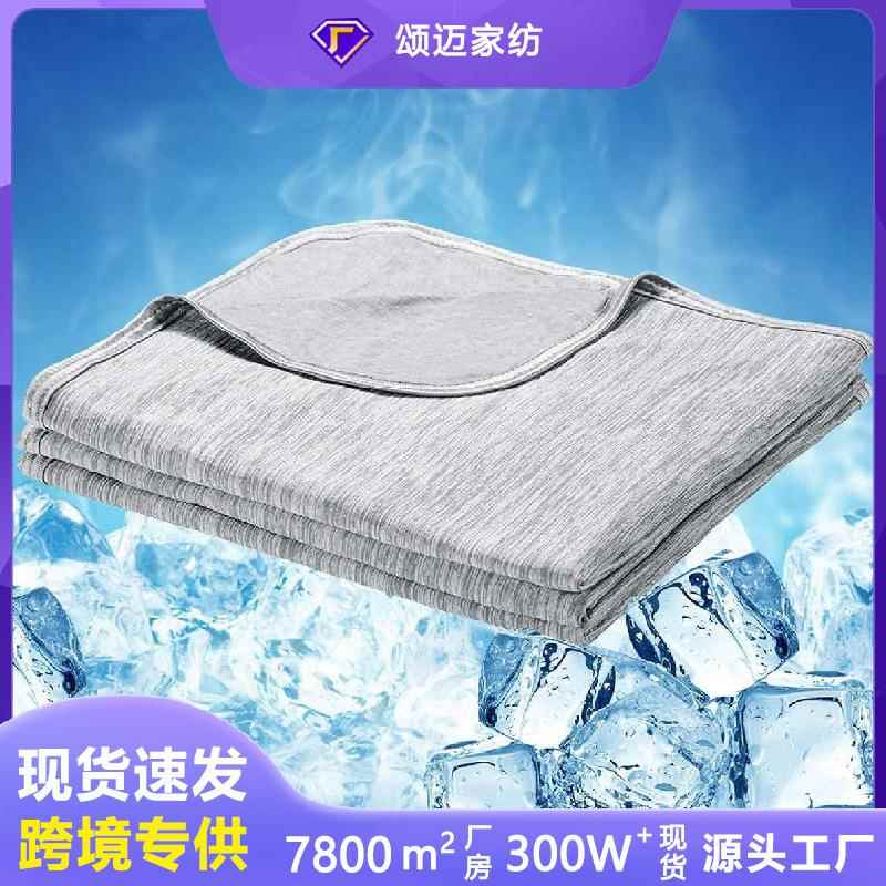 跨境亚马逊成人儿童热睡降温毯夏季空调冷感毯双层设计凉感毯子