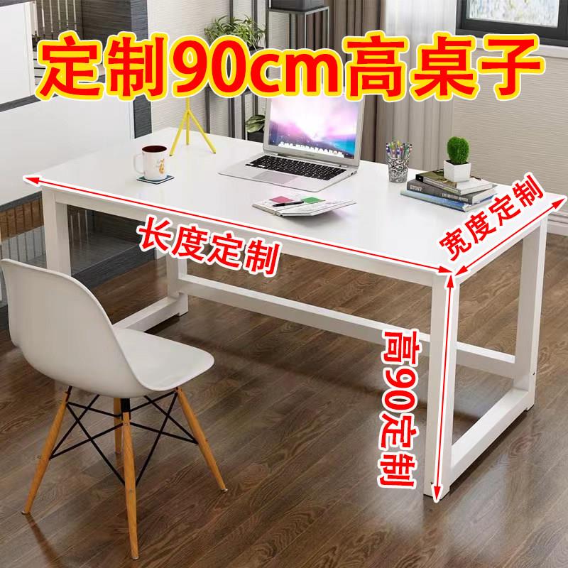 书桌加高90cm订制简约现代电脑桌 加厚加固长200*80*90高桌子