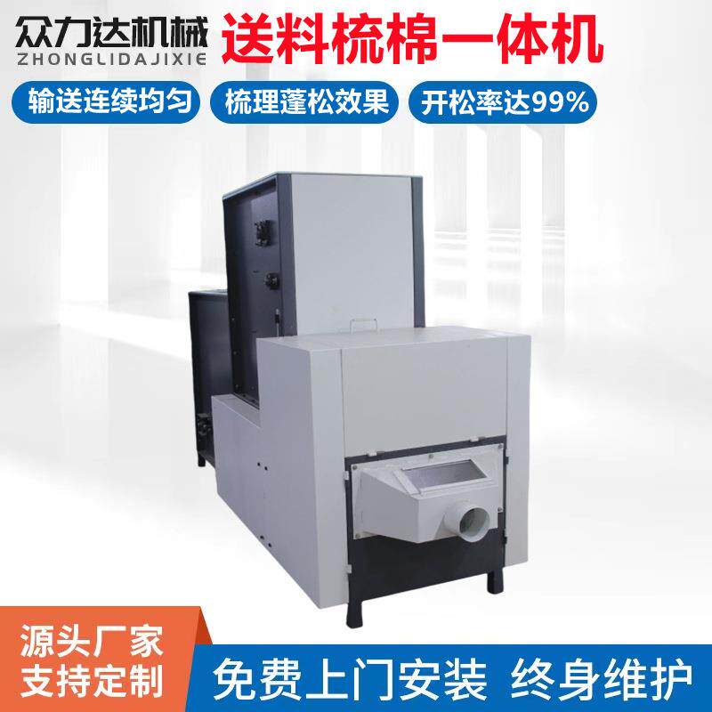 大中型送料梳棉一体机自动送料公仔棉开松工厂价质量保证全自动