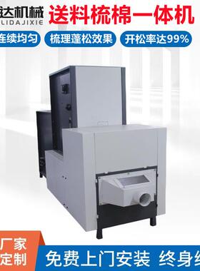 大中型送料梳棉一体机自动送料公仔棉开松工厂价质量保证全自动