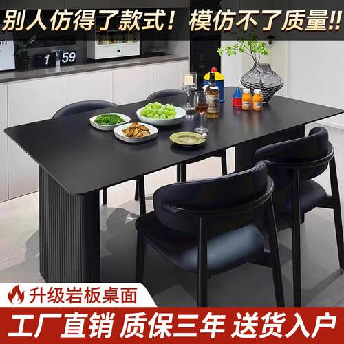 岩板餐桌椅组合意式纯黑色小户型家用极简现代简约轻奢长方形饭桌