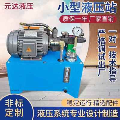 0.75KW液压站 液压系统1.5KW+VP20数控车机床卡盘泵站 液压泵总成