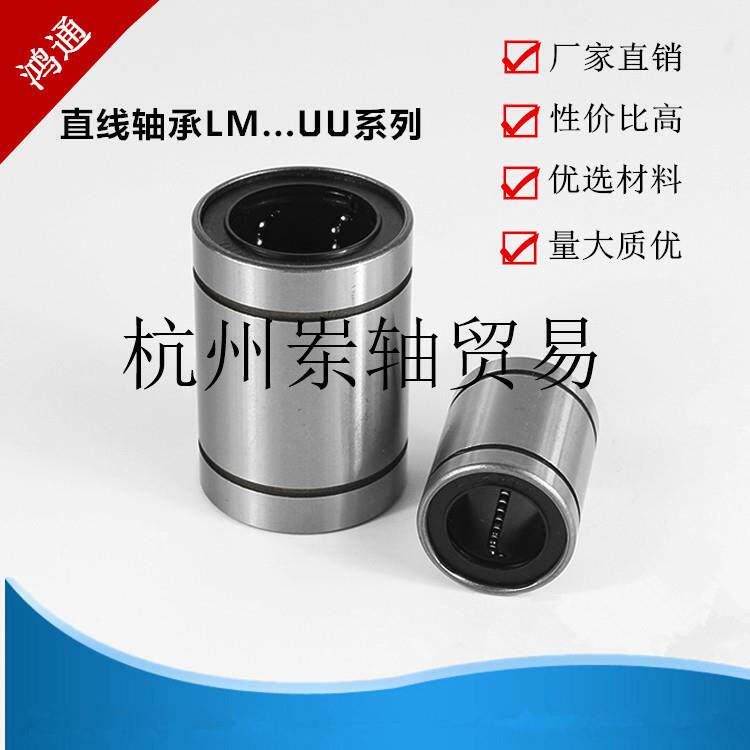 直线轴承LM12 LM16 LM20 LM25 LM30 LM35 LM40UU闭口直线轴承