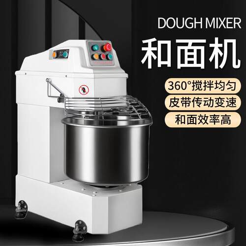 双速双动H20和面机喷塑按键变频控制两档转速皮带传送商用和面机