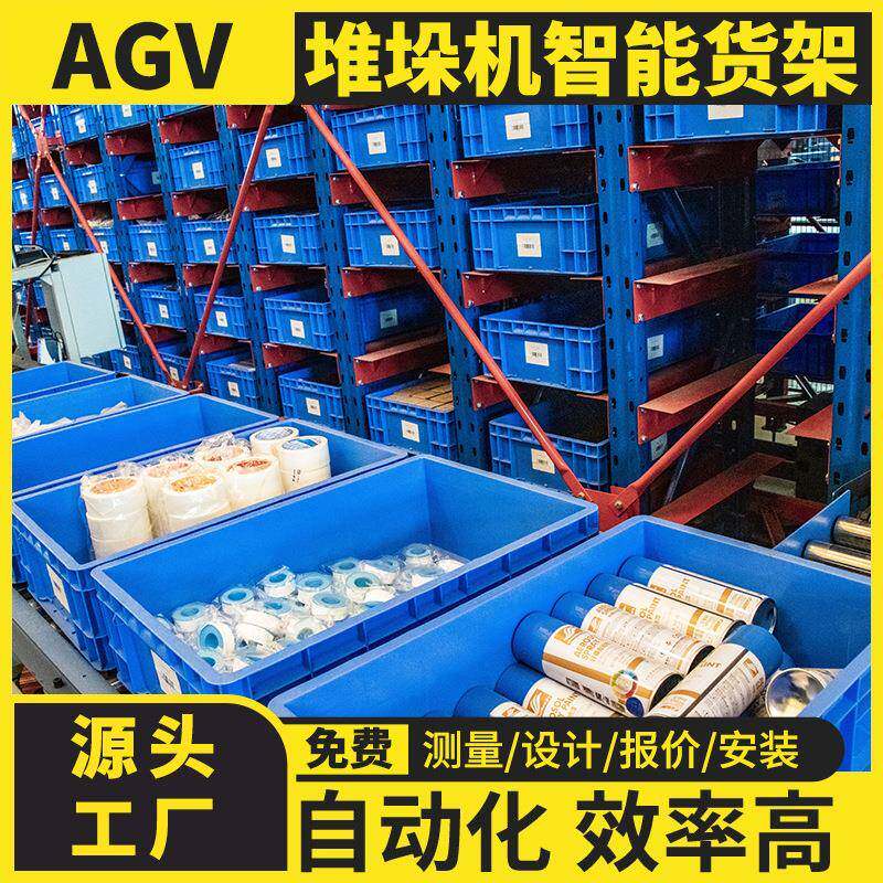 145智高位体全自动化立盘托货架汽车零配件自动进出仓能承重型堆