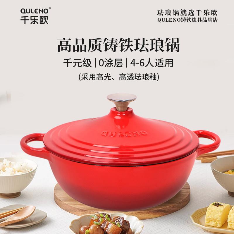 珐琅锅铸铁锅玻璃锅无涂层炖锅28CM大容量汤锅双耳生铁锅炒锅家用