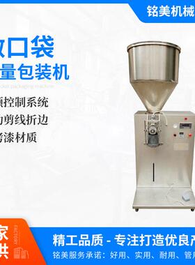 厂家供应食品塑料分装机称重计量包装机25kg灌装机分装机