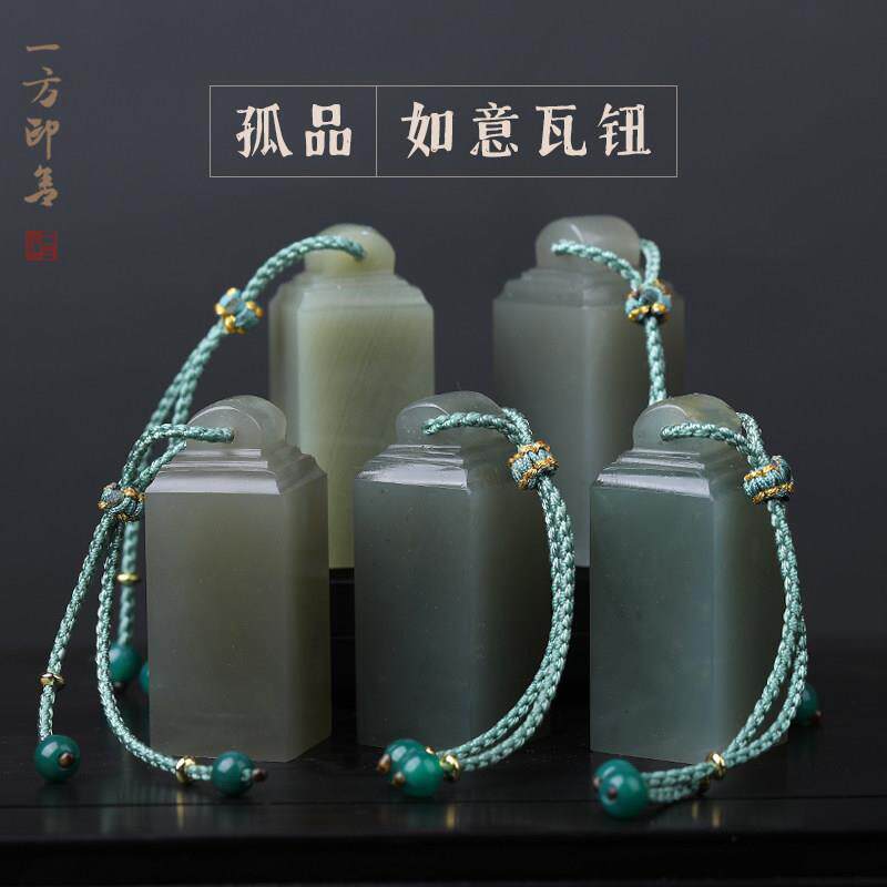 2cm天然如意印章孤品一图一物辽宁冻石组手工篆刻印章石料YF-C01
