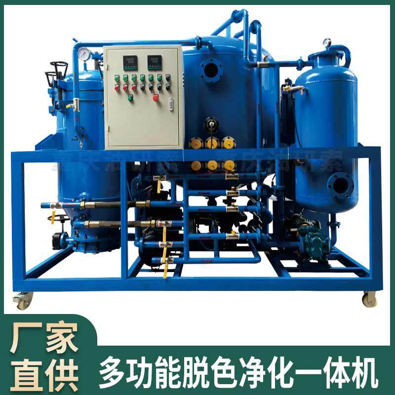 多功能脱色净化一体机重庆厂家直供现货ZYB系列低音立式