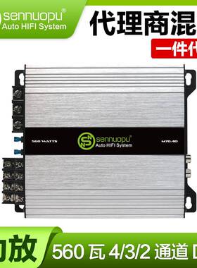 sennuopu森诺普汽车功放专业功放amp音响改装四路低音炮功放机M70